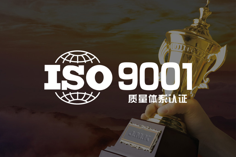 日精智能通过ISO9001质量管理体系认证
