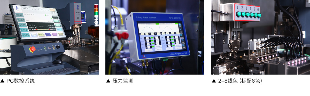 全自动端子机